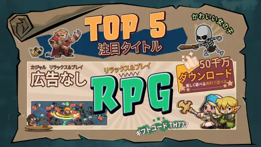トップヒーローズ（Top Heroes） screenshot