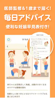 トツキトオカ：夫婦で共有できる『妊娠記録・日記』アプリ screenshot 2