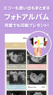 トツキトオカ：夫婦で共有できる『妊娠記録・日記』アプリ screenshot 6