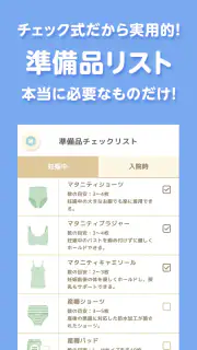 トツキトオカ：夫婦で共有できる『妊娠記録・日記』アプリ screenshot 7