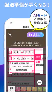 トドクサポーター - ゼンリン住宅地図搭載の配達アプリ screenshot 5