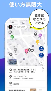 トドクサポーター - ゼンリン住宅地図搭載の配達アプリ screenshot 6