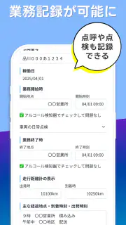 トドクサポーター - ゼンリン住宅地図搭載の配達アプリ screenshot 7