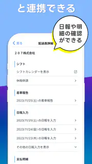 トドクサポーター - ゼンリン住宅地図搭載の配達アプリ screenshot 8