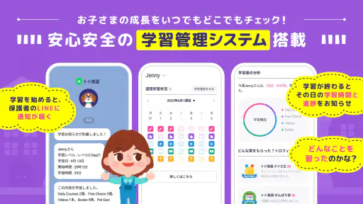 トド英語 screenshot 4