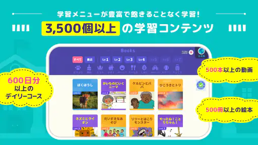 トド英語 screenshot 5