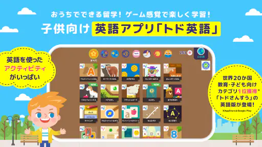トド英語 screenshot 6