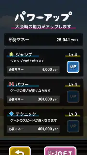 トニーくんの棒高跳び screenshot 4