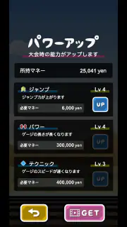 トニーくんの棒高跳び screenshot 8