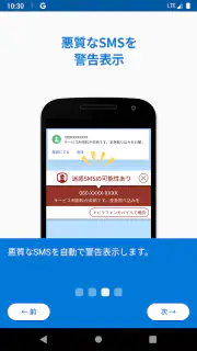 トビラフォンモバイル screenshot 4