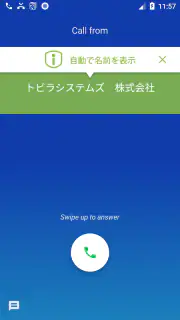 トビラフォンモバイル screenshot 7