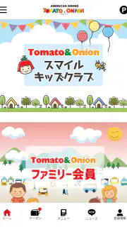 トマトアンドオニオン公式アプリ screenshot 2