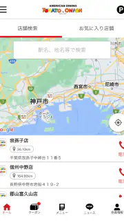 トマトアンドオニオン公式アプリ screenshot 4