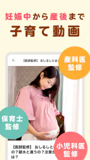 トモニテ-授乳・育児記録と離乳食レシピ動画アプリ旧ママデイズ screenshot 2