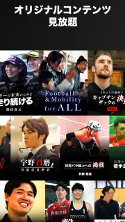 トヨタイムズスポーツ screenshot 3