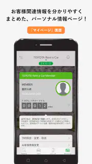 トヨタレンタカーアプリ screenshot 4
