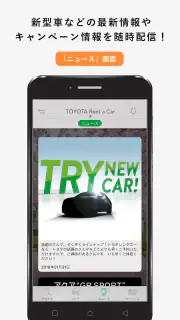 トヨタレンタカーアプリ screenshot 5