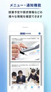 トライHOME screenshot 5