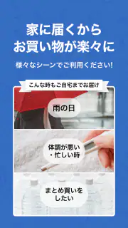 トライアルネットスーパー screenshot 3