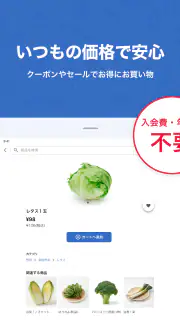 トライアルネットスーパー screenshot 6