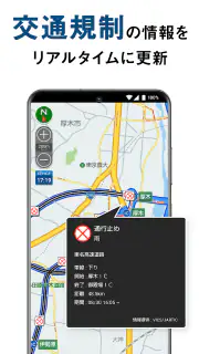 トラックカーナビ - 大型車規制に対応 by ナビタイム screenshot 6
