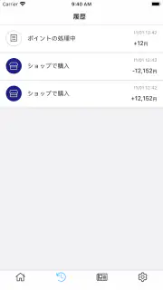 トラックショップジェット公式ポイントアプリ screenshot 2