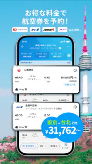 トラベロカ(Traveloka) ホテル・航空券・旅行予約 screenshot 2