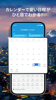 トラベロカ(Traveloka) ホテル・航空券・旅行予約 screenshot 3