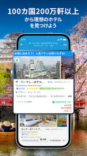 トラベロカ(Traveloka) ホテル・航空券・旅行予約 screenshot 4
