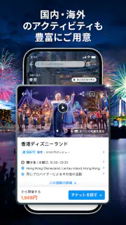 トラベロカ(Traveloka) ホテル・航空券・旅行予約 screenshot 5