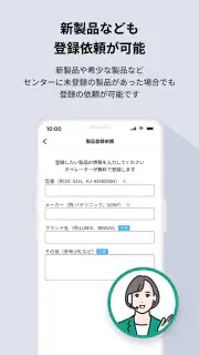 トリセツ　～家電の取扱説明書とお役立ち情報を一元管理！～ screenshot 4