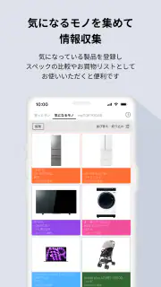 トリセツ　～家電の取扱説明書とお役立ち情報を一元管理！～ screenshot 6