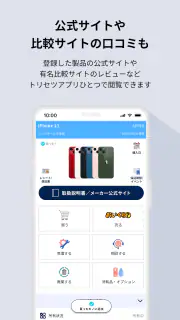 トリセツ　～家電の取扱説明書とお役立ち情報を一元管理！～ screenshot 7