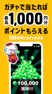 トリマ-移動でポイント貯まる。散歩・あるくだけでお小遣い稼ぎ screenshot 4