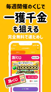 トリマ-移動でポイント貯まる。散歩・あるくだけでお小遣い稼ぎ screenshot 6
