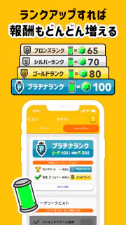 トリマ-移動でポイント貯まる。散歩・あるくだけでお小遣い稼ぎ screenshot 7