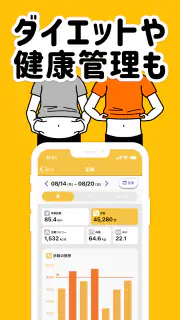 トリマ-移動でポイント貯まる。散歩・あるくだけでお小遣い稼ぎ screenshot 8