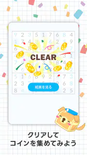 トレジャーナンプレ - パズルでコインをゲット！ screenshot 5