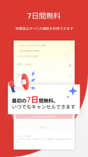 トレンドマイクロ VPN screenshot 3
