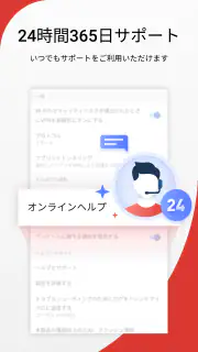 トレンドマイクロ VPN screenshot 4