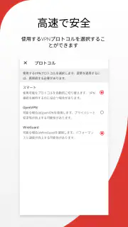 トレンドマイクロ VPN screenshot 6