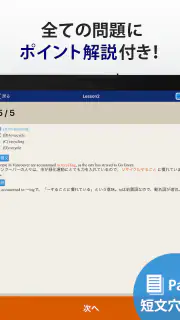 トレーニング TOEIC®test -リスニング・文法・単語 screenshot 8