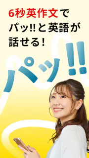 トーキングマラソン - 瞬間英作文で英語・英会話トレーニング screenshot 1