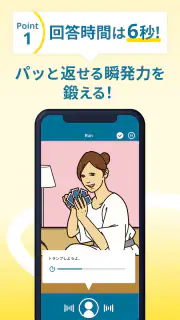 トーキングマラソン - 瞬間英作文で英語・英会話トレーニング screenshot 3