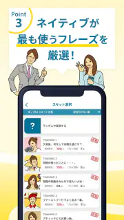 トーキングマラソン - 瞬間英作文で英語・英会話トレーニング screenshot 5