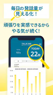 トーキングマラソン - 瞬間英作文で英語・英会話トレーニング screenshot 7