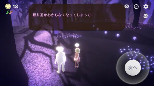 ドアを開ける短いゲーム screenshot 3