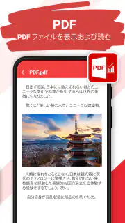 ドキュメントリーダー：PDFリーダー screenshot 2