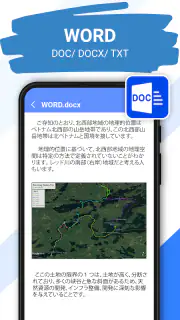 ドキュメントリーダー：PDFリーダー screenshot 3