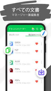 ドキュメントリーダー：PDFリーダー screenshot 6